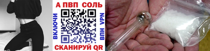 A PVP VHQ  как найти закладки  Боровичи 