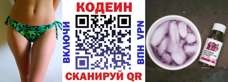 цены   Боровичи  Кодеиновый сироп Lean напиток Lean (лин) 