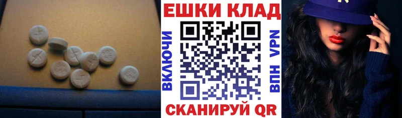 Экстази ешки  Боровичи 