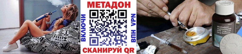 МЕТАДОН VHQ  Боровичи 