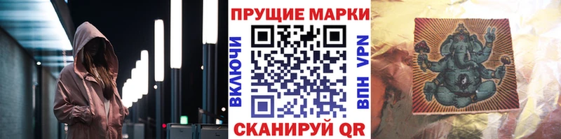 кракен сайт  Боровичи  Наркотические марки 1,8мг  цена наркотик 